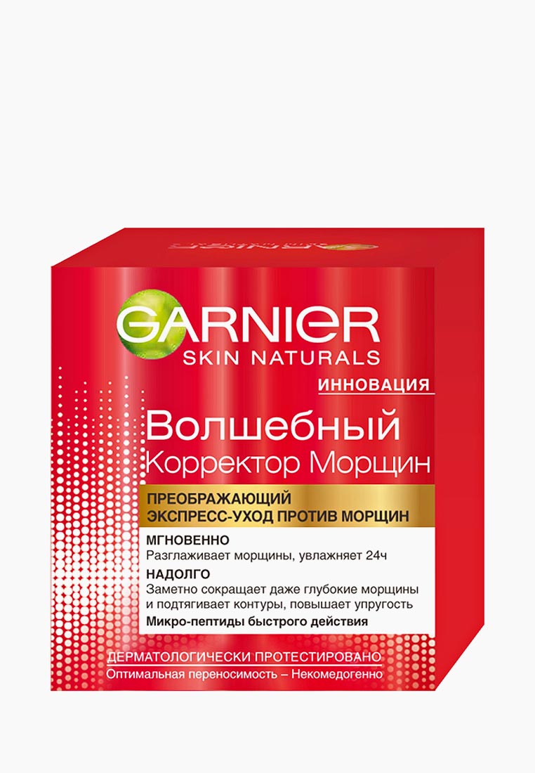 Garnier Крем Для Лица 55 Купить