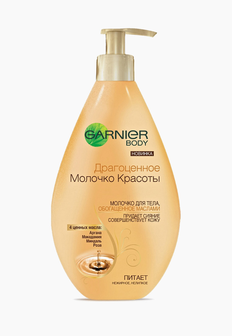 Молочко для тела Garnier Драгоценное молочко красоты обогащающее ...