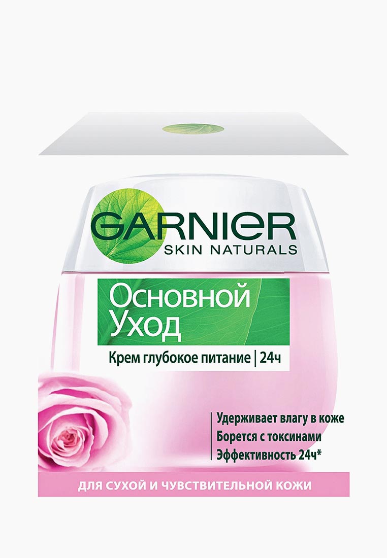 Garnier Крем Для Лица 55 Купить