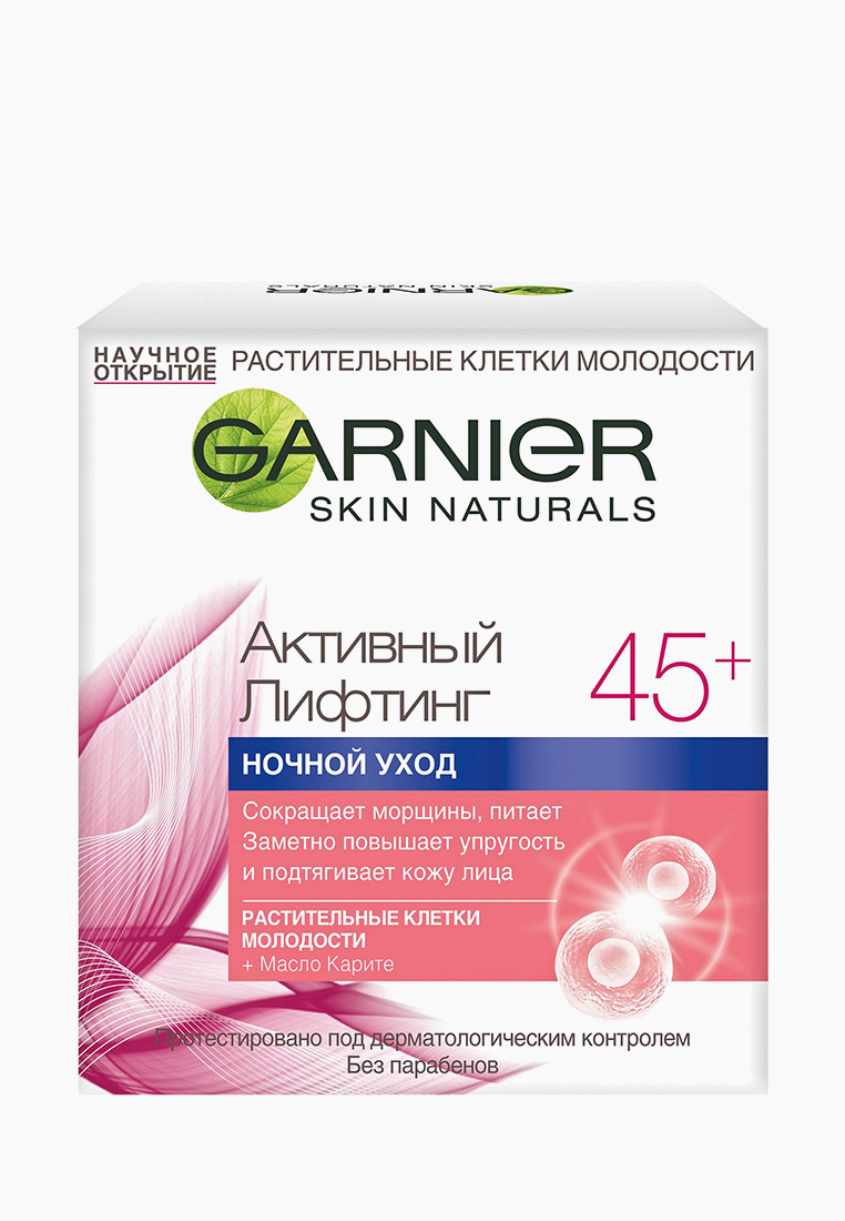 Крем для лица Garnier "Антивозрастной Уход, Активный Лифтинг 45 ...