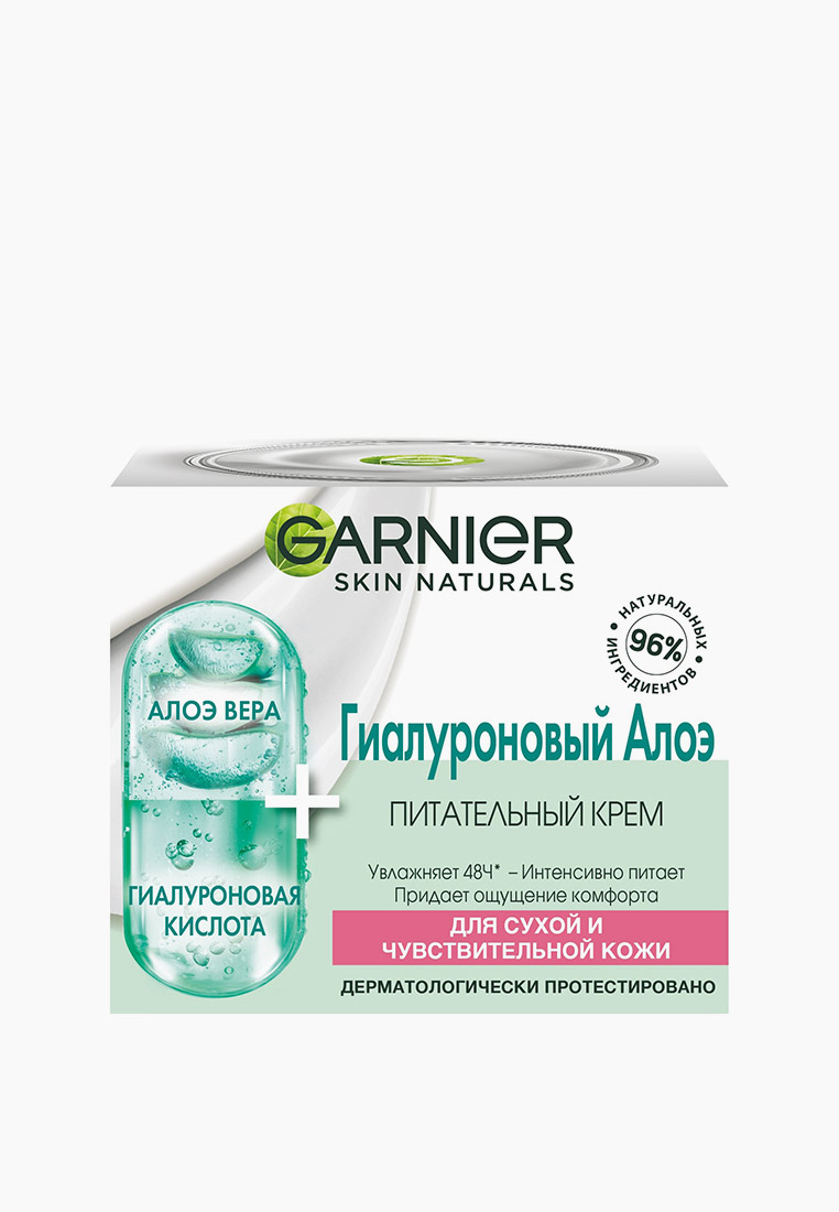 Крем для лица Garnier питательный, для сухой и чувствительной кожи ...