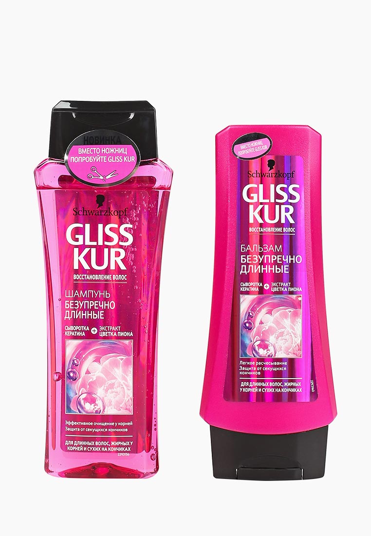 Розовый бальзам отзывы. Gliss Kur шампунь безупречно длинные 250 мл. Шампунь для волос женский Gliss Kur. Шампунь для волос Gliss Kuro. Gliss Kur для волос розовый.
