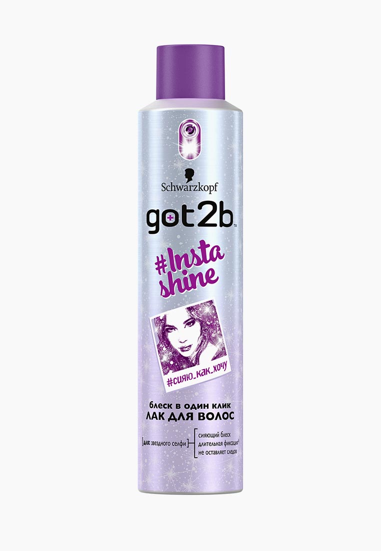 Шварцкопф got2b лак