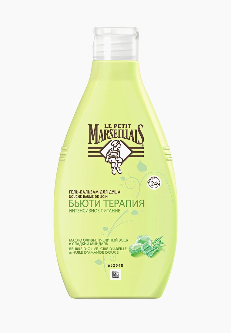 Гель для душа Le Petit Marseillais LPM "Бьюти терапия" Масло оливы ...