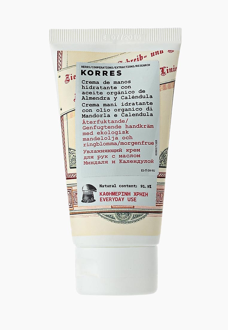 Крем из миндаля