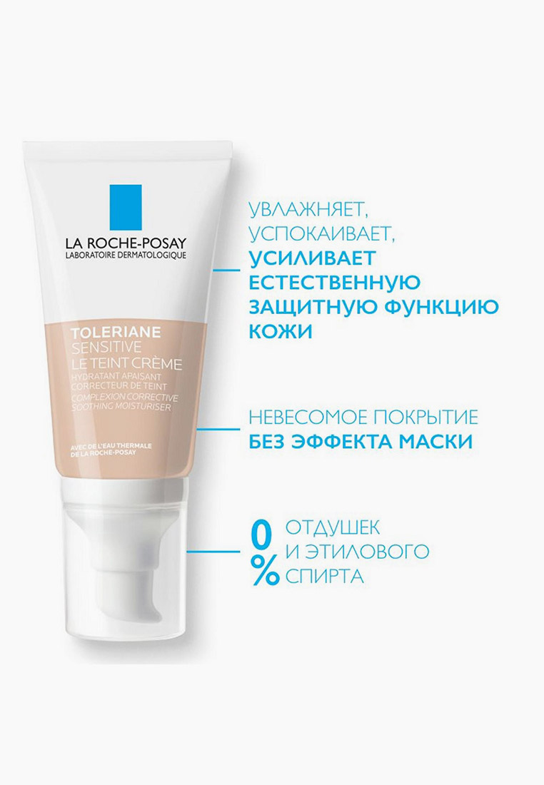La Roche Posay Toleriane Тональный Крем Купить