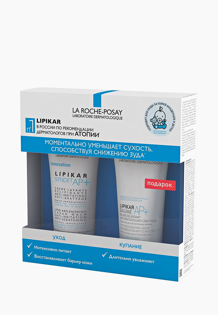 ля рош позе цикапласт 15 мл. Lipikar ap+m бальзам. Lrp (ля рош) набор липикар 75мл синдет 100мл. ля рош позе набор липикар. ля рош позе набор липикар.