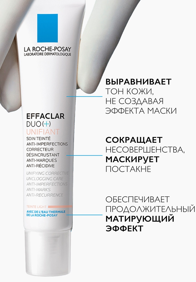 La roche posay effaclar тонирующий. Крем la Roche Posay Effaclar Duo. La Roche-Posay Effaclar крем. La Roche Posay Effaclar - крем-гель, корректирующий для проблемной кожи, 40 мл. Effaclar Duo + тонирующий, la Roche-Posay.