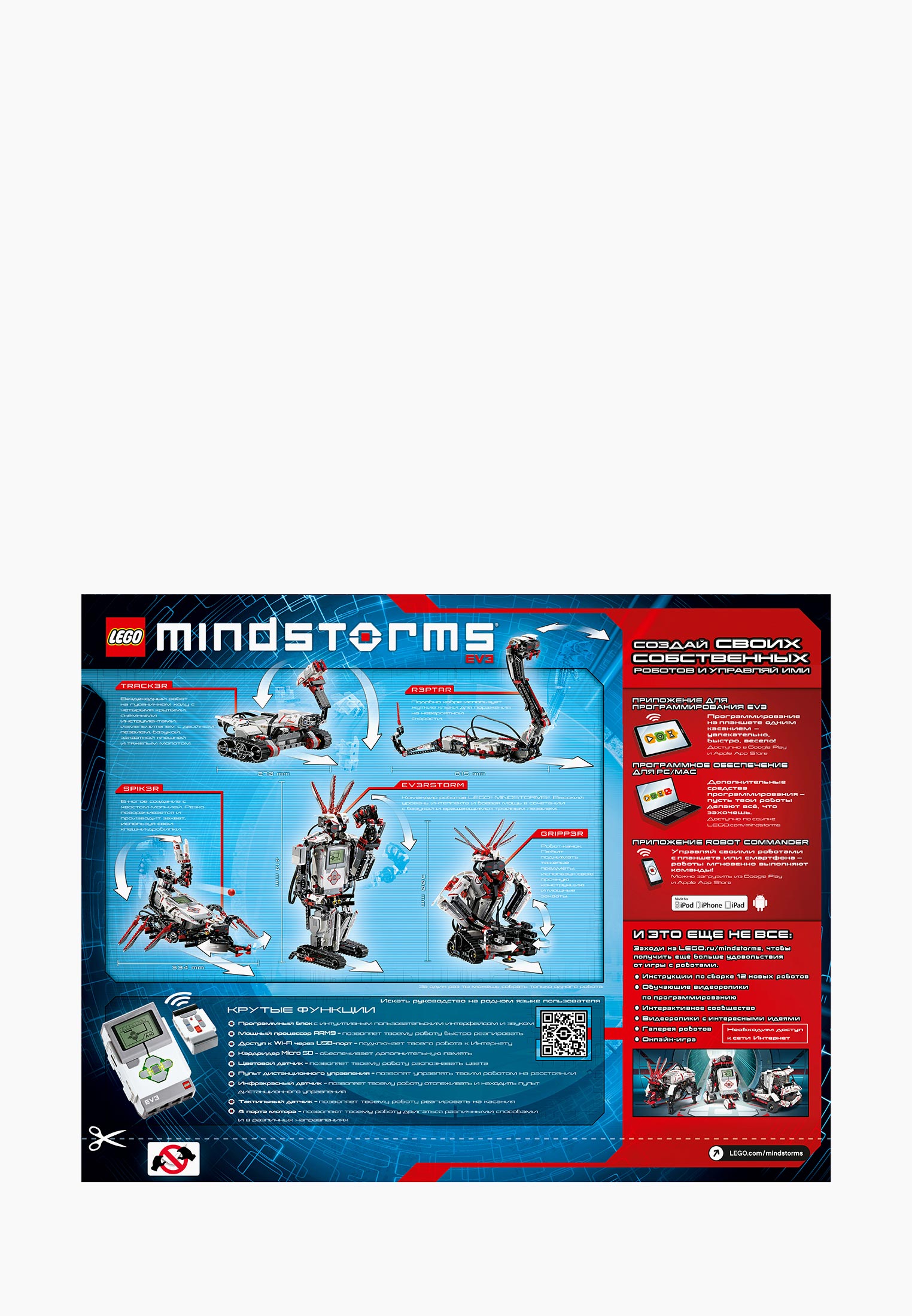 Lego com mindstorms r3ptar instructions sale