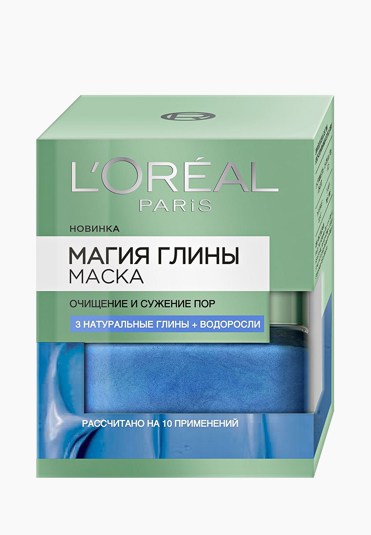 Купить Глину Для Маски Лица