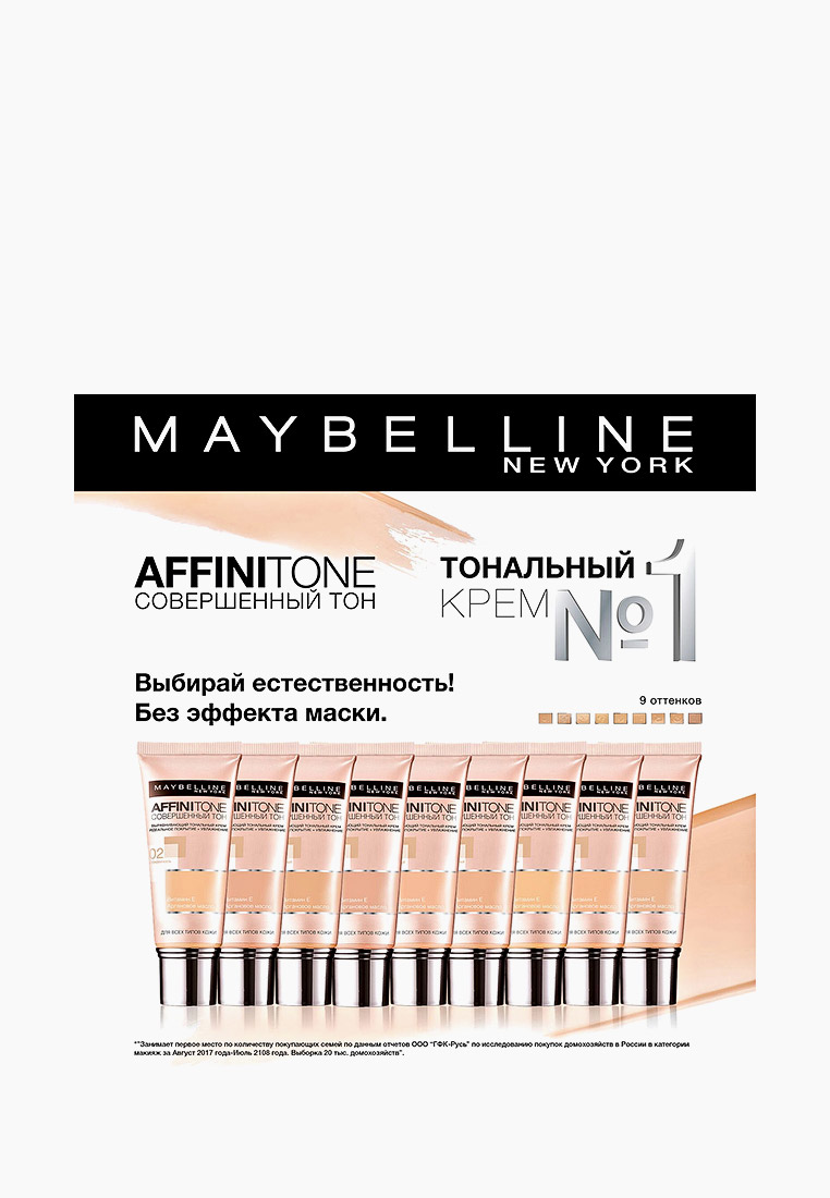 Купить Тональный Крем Мейбелин Affinitone 24 Тон