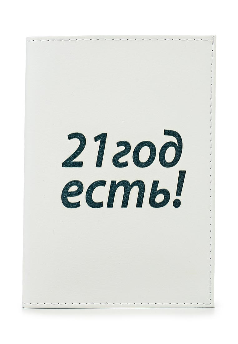 21 годик. Открытка 21 год. 21 год. 21 год компании. Картинки с днём рождения 21 год.