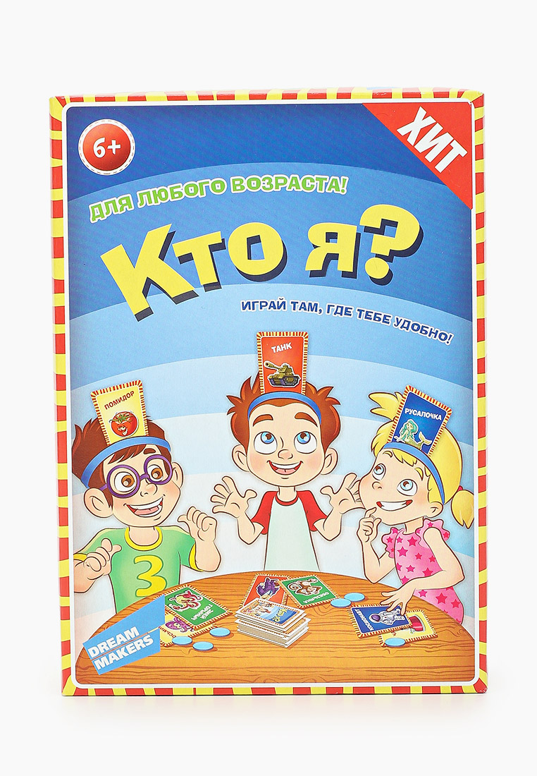 Угадай кто я настольная игра. У тебя на лбу написано, 02376. Игра кто ты на лбу. Игра кто ты на лбу. Настольная игра "кто я?".