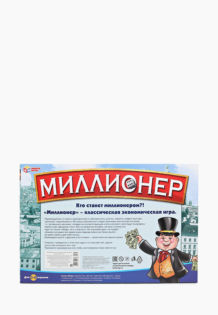 Игра настольная Умные Игры «Миллионер» , цвет: мультиколор, MP002XC00RZI —  купить в интернет-магазине Lamoda