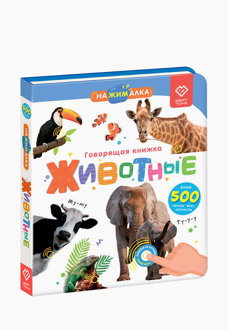 Книжка-игрушка Berttoys "Нажималка" Животные, цвет: белый, MP002XC0179U ...
