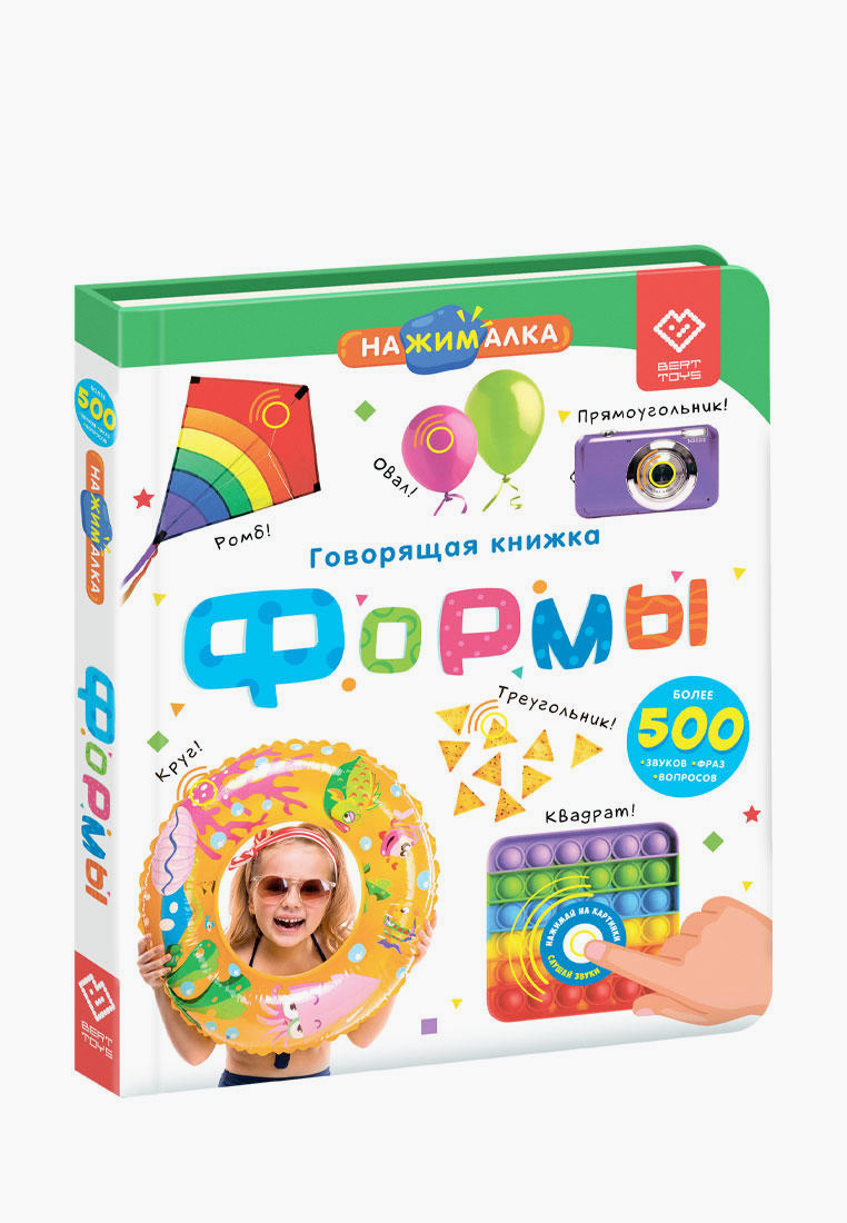 Книжка-игрушка Berttoys "Нажималка" Формы, цвет: белый, MP002XC01D6C ...