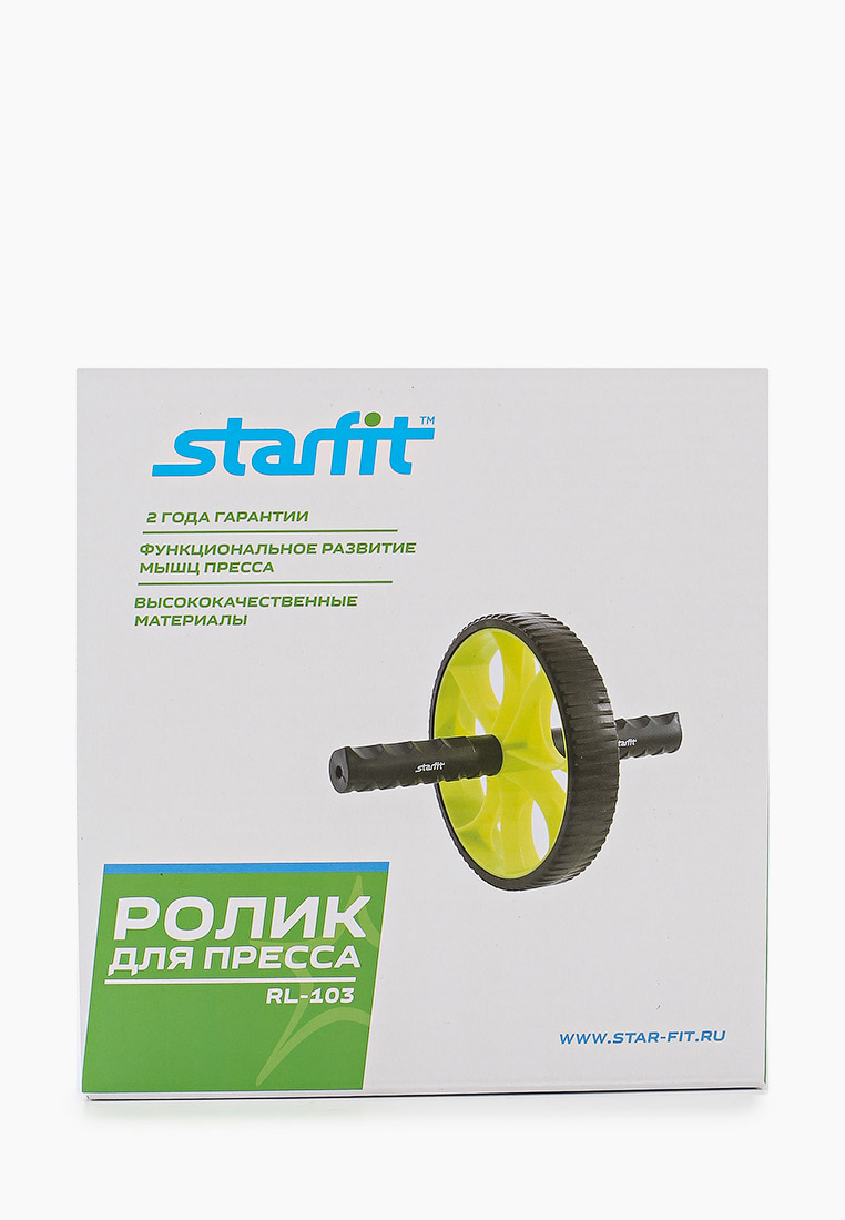 Спорт био. Ручки Starfit от гимнастического ролика. Lamoda ролик.