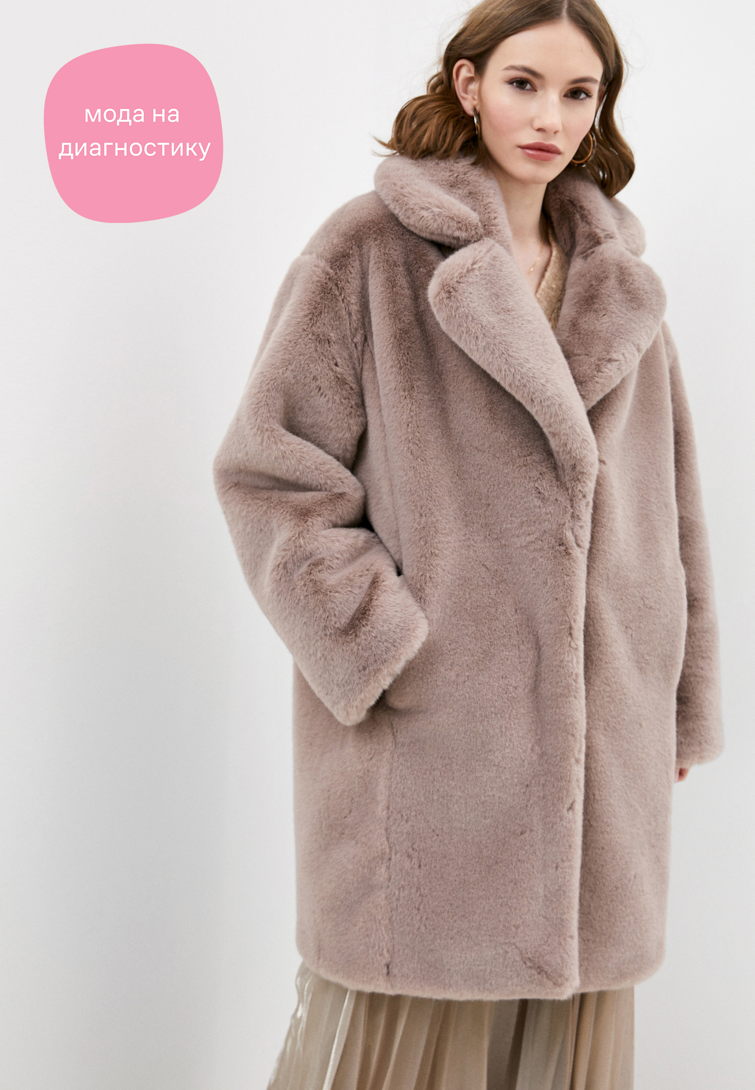 Шуба Sevenseventeen купить за 13 000 ₽ в интернет-магазине Lamoda.ru