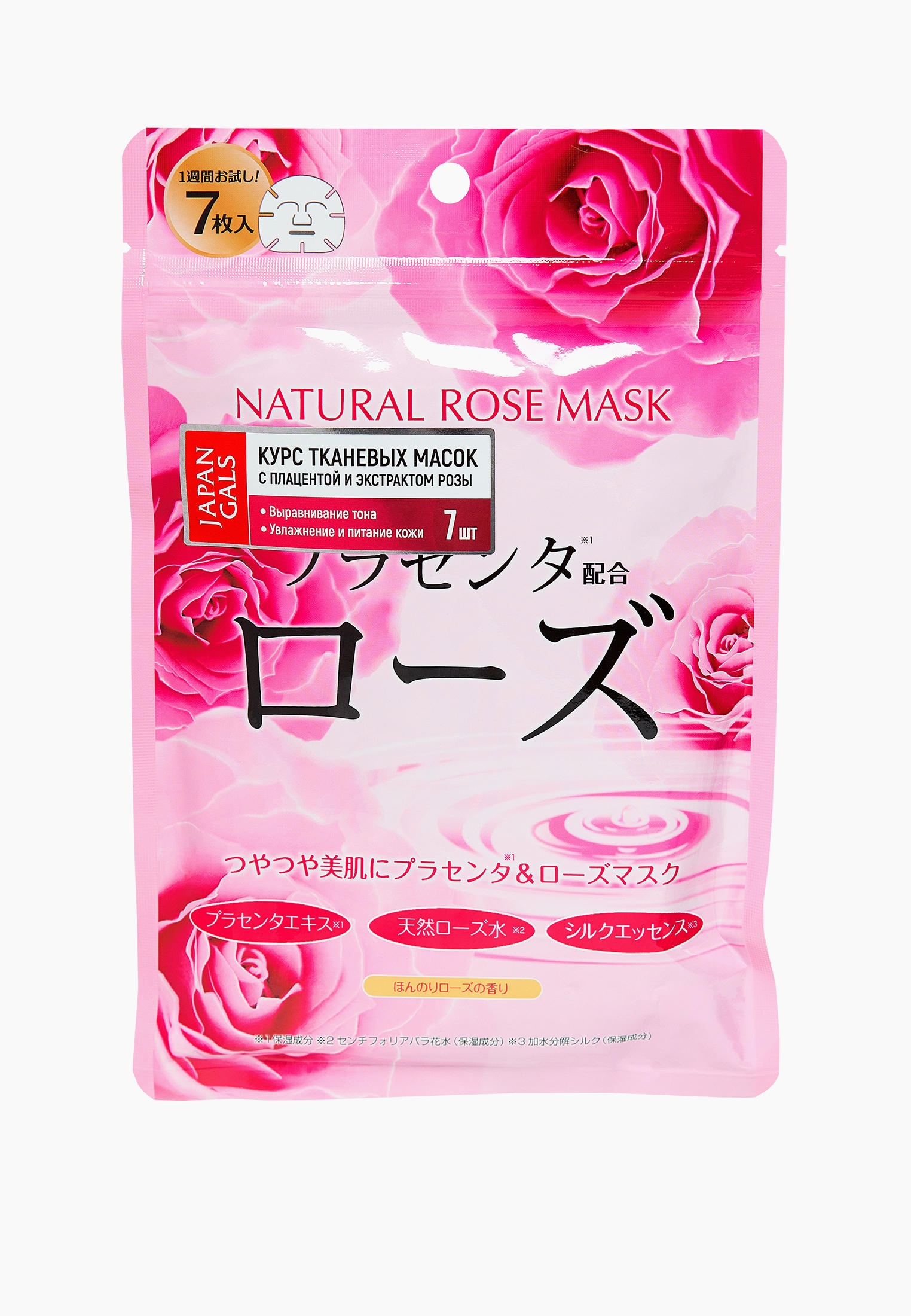 Маски для лица 7 шт. Japan Gals омолаживающие, цвет: прозрачный ...