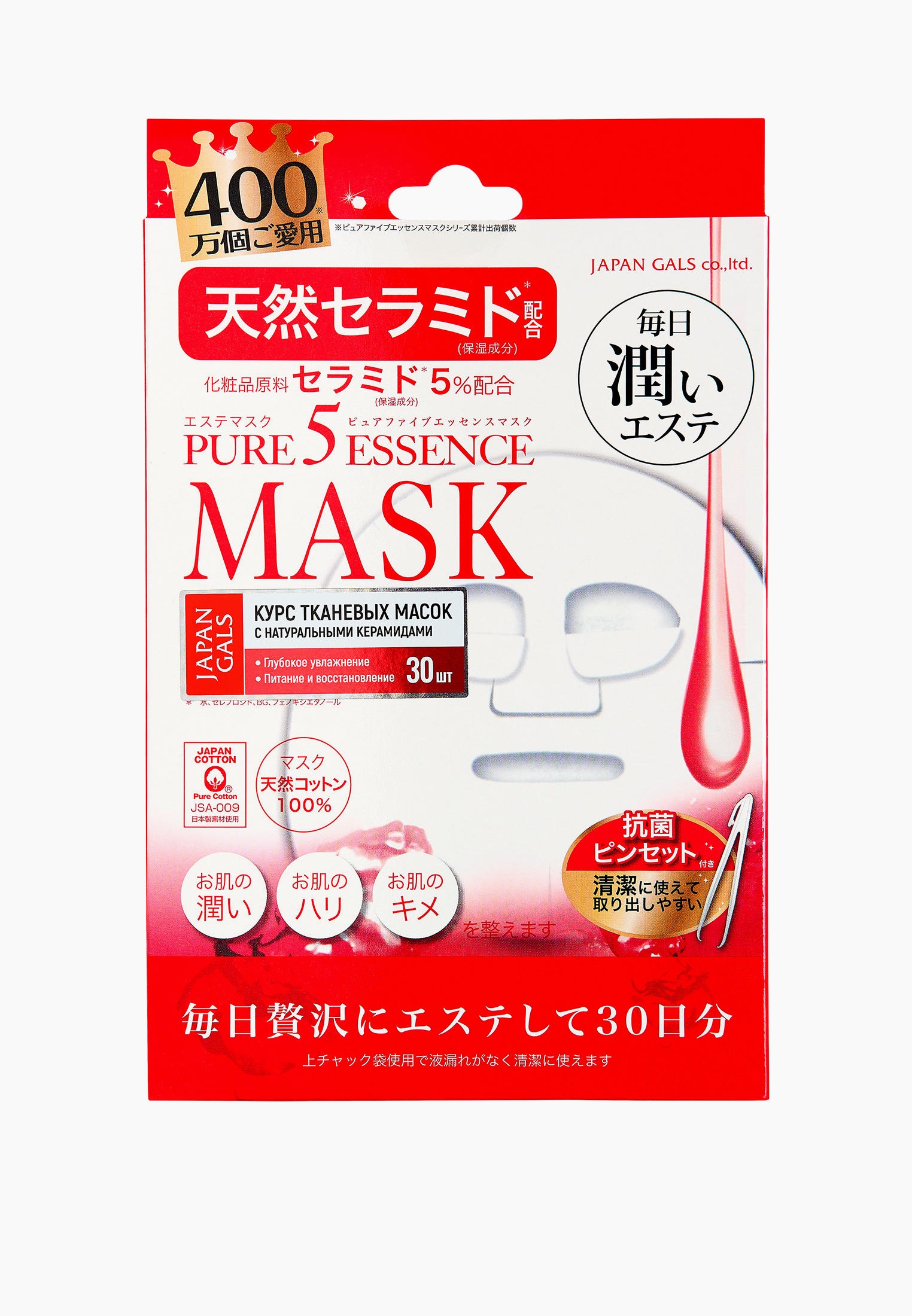 Маски для лица 30 шт. Japan Gals восстанавливающие, цвет: прозрачный ...