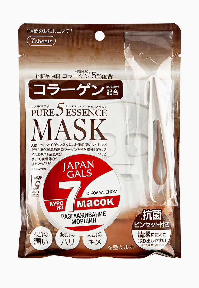 Набор масок для лица Japan Gals с коллагеном 7 шт., цвет: белый ...