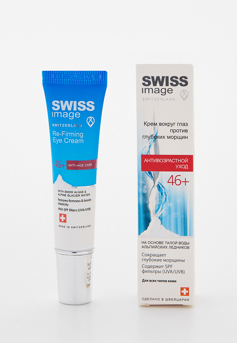Swiss image против морщин. Swiss image крем. Крем Swiss image против морщин 26 +. Swiss image Anti age Care 46+. Swiss image крем с голубой крышкой.
