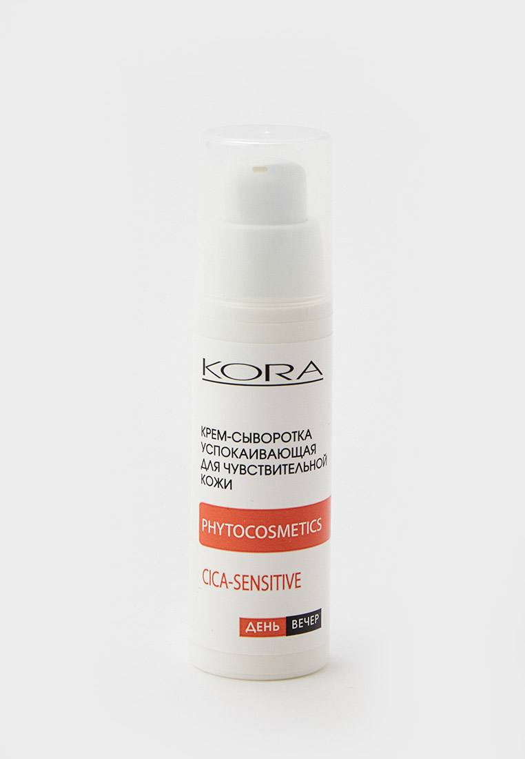 Сыворотка для лица Kora -крем успокаивающий для чувствительной кожи, 30 ...