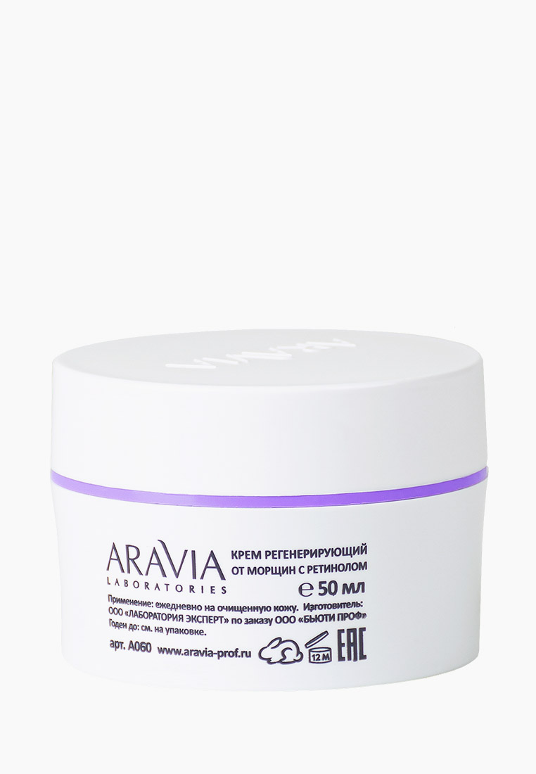 Aravia Тональный Крем Купить