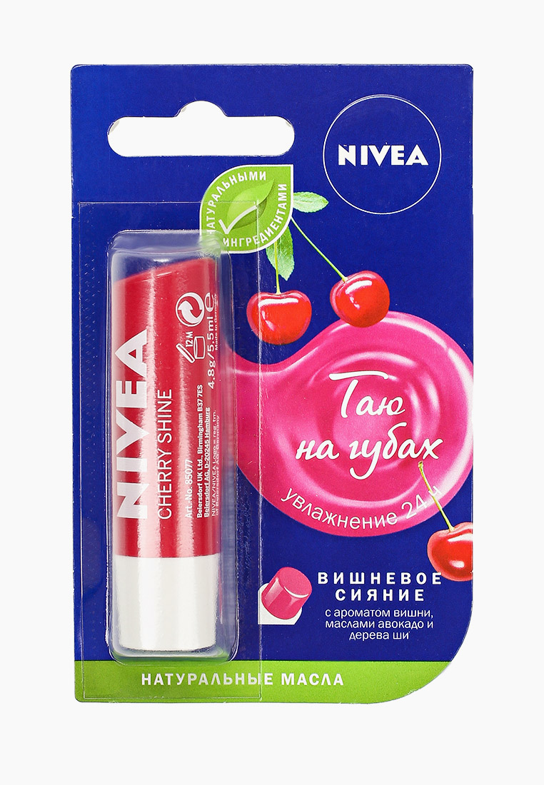 Нивея с вишней. Нивея вишневый бальзам. Нивея вишневый бальзам. Бальзам для губ нивея черри. Как смотрится на губах нивея вишневое сияние.