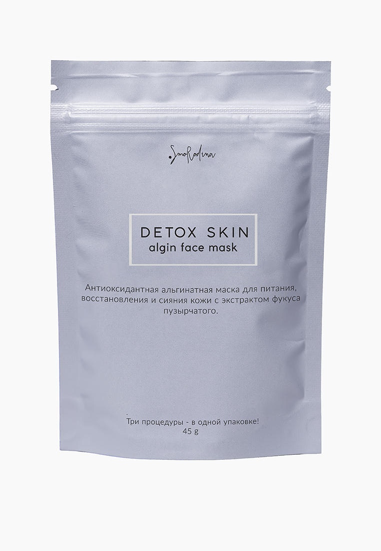 Маска для лица Smorodina Антиоксидантная Detox с экстрактом фукуса, 45 ...