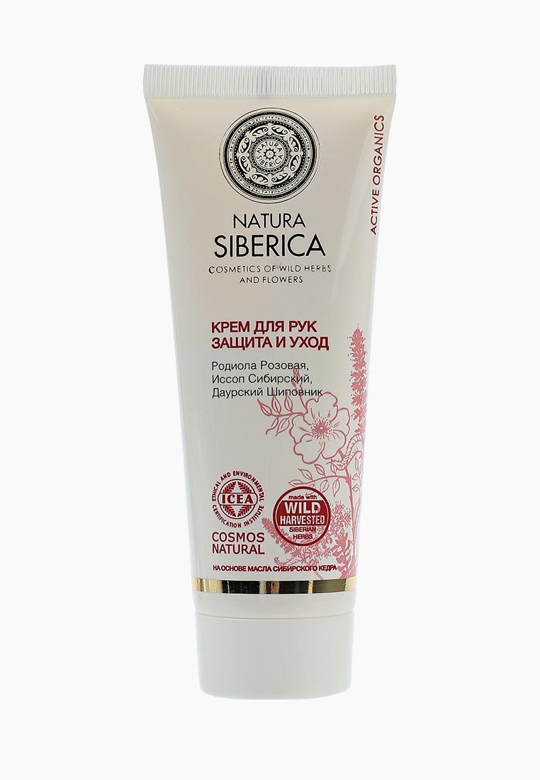 Купить Крем Natura Siberica