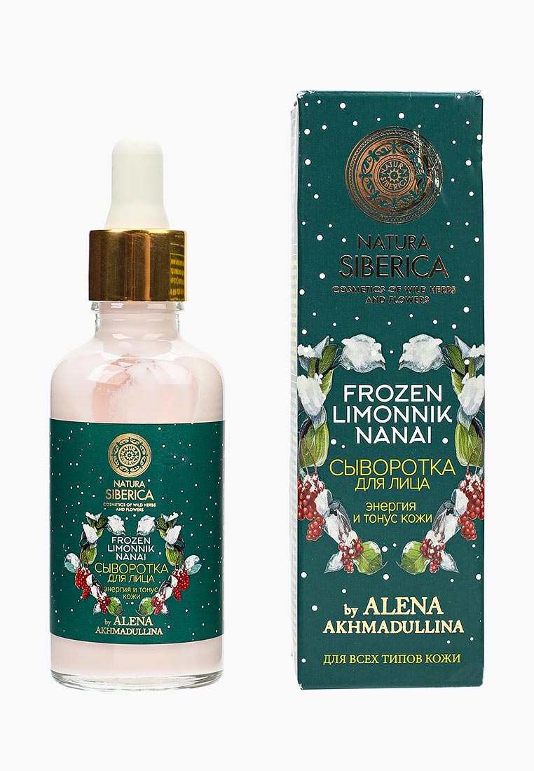 Натура сиберика сыворотка с витамином с. Natura siberica сыворотка для лица lab biome. Сыворотка натура сиберика зеленая. Сыворотка lab biome натура увлажняющая. Сыворотка natura siberica frozen limonnik.