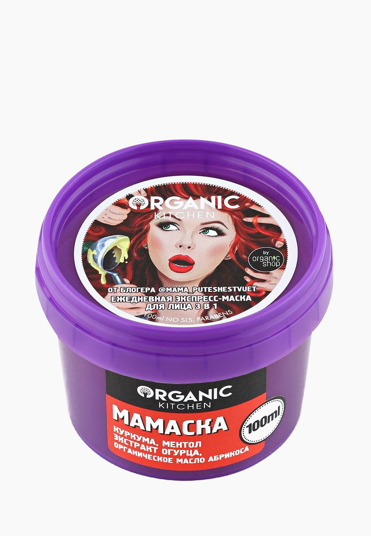Organic kitchen womanizer. Organic kitchen для тела. Подарочный набор органик китчен. Фанни органик набор масок для лица 3 шт. Органик китчен домашний спа.