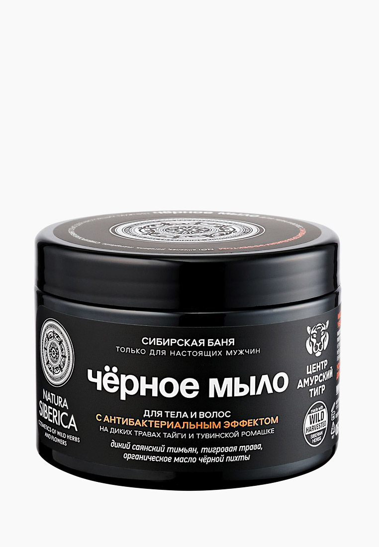 мужское мыло для тела. 34906 орифлейм. Men oriflame мужское мыло. черное мыло для мужчин натура сиберика. флоресан мыло для мужчин для бритья.