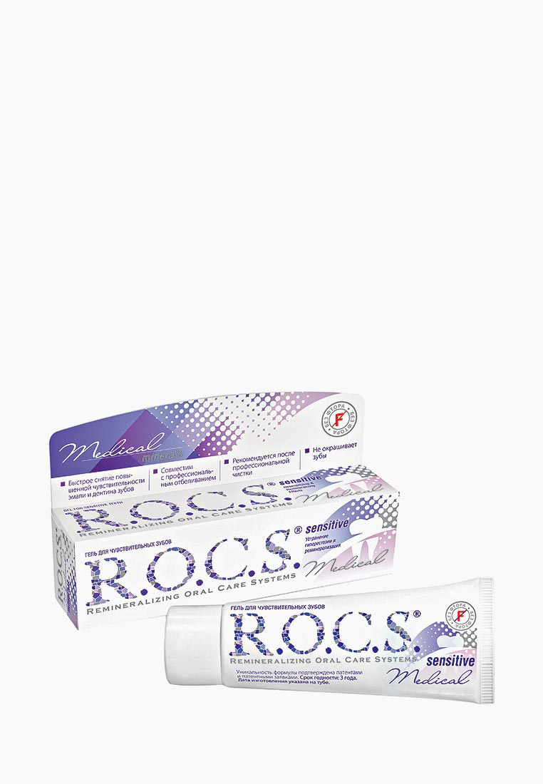 Зубная паста R.O.C.S. для чувствительных зубов, Медикал Сенситив, 45 г ...