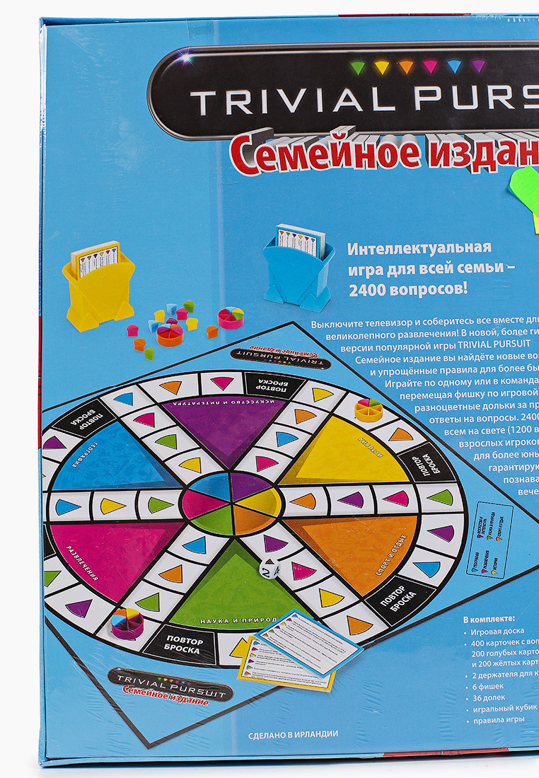 Trivial Pursuit Семейное Издание Игра Купить