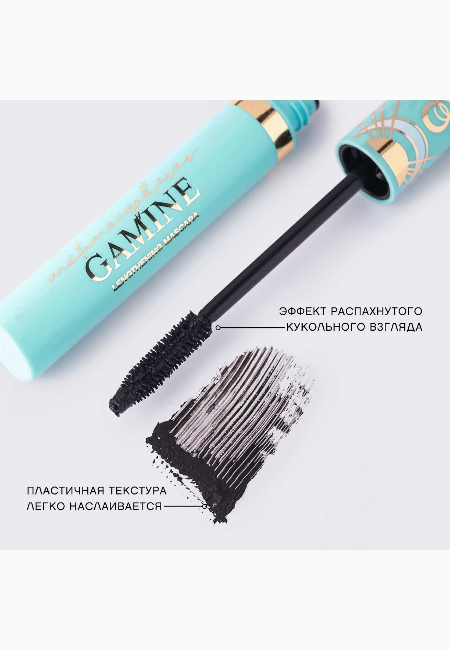 тушь вивьен сабо metamorphoses. Vivienne sabo romantique тушь. тушь вивьен сабо водостойкая. Vivienne sabo тушь для ресниц metamourphoses. тушь romantique.