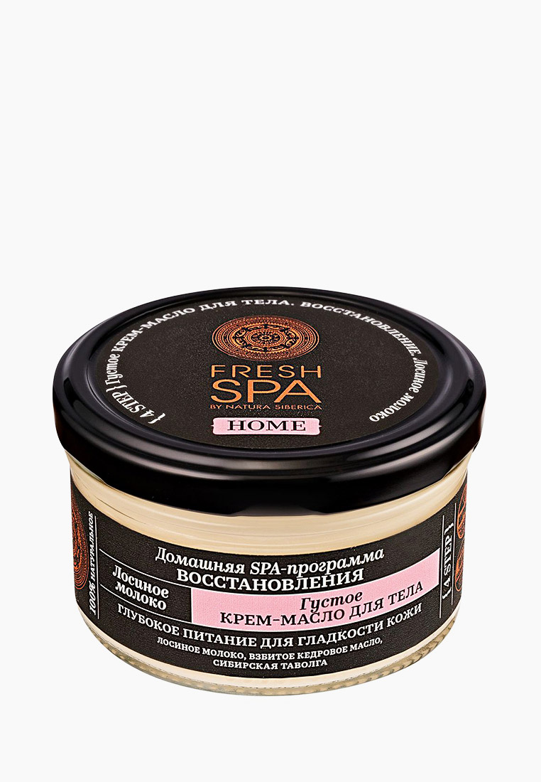 Крем для тела Natura Siberica Fresh Spa Home Лосиное молоко Густое крем ...
