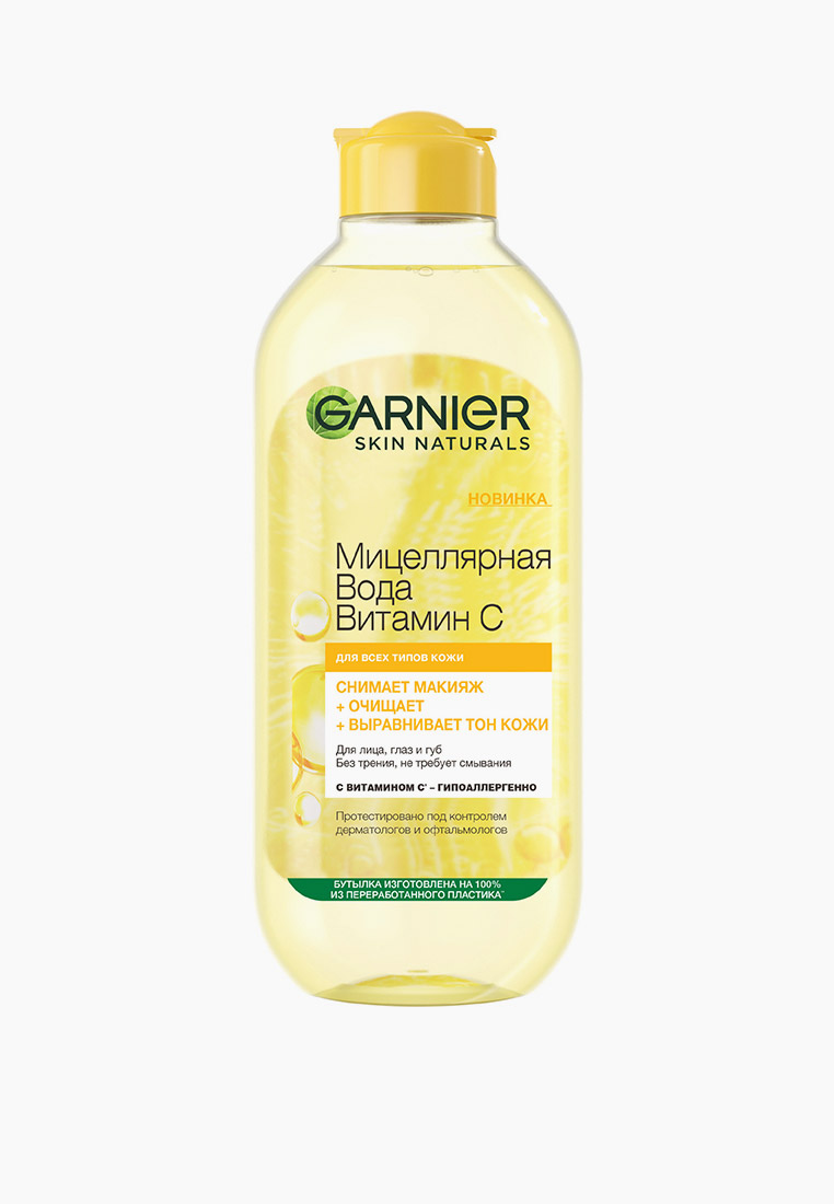 Мицеллярная вода Garnier очищающая, Витамин С, 400 мл, цвет: прозрачный ...