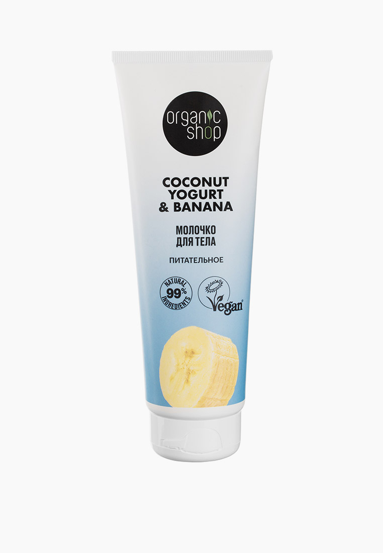 Молочко для тела Organic Shop питательное, цвет: прозрачный ...