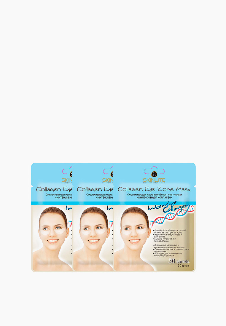 Маски для кожи вокруг глаз 3 шт. Skinlite омолаживающие, для области ...