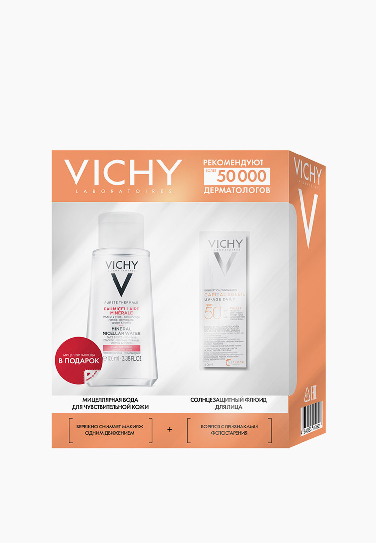 Набор для ухода за лицом Vichy CAPITAL SOLEIL Невесомый солнцезащитный ...