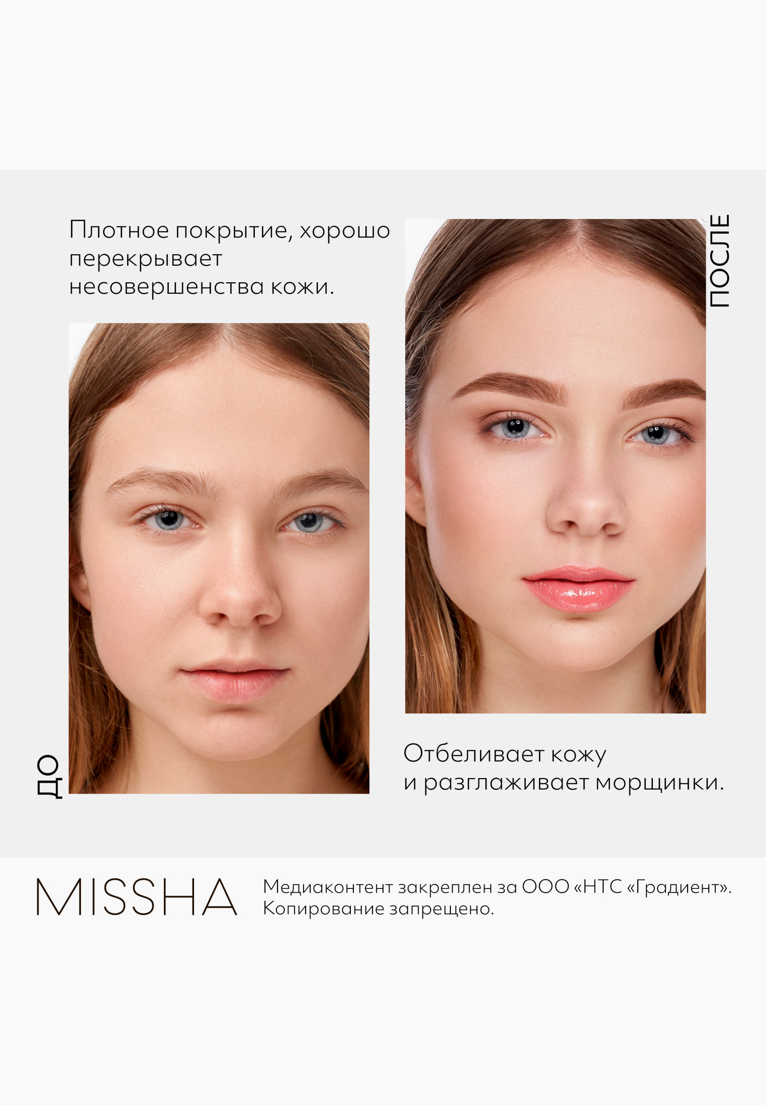 Кушон Для Лица Missha Купить