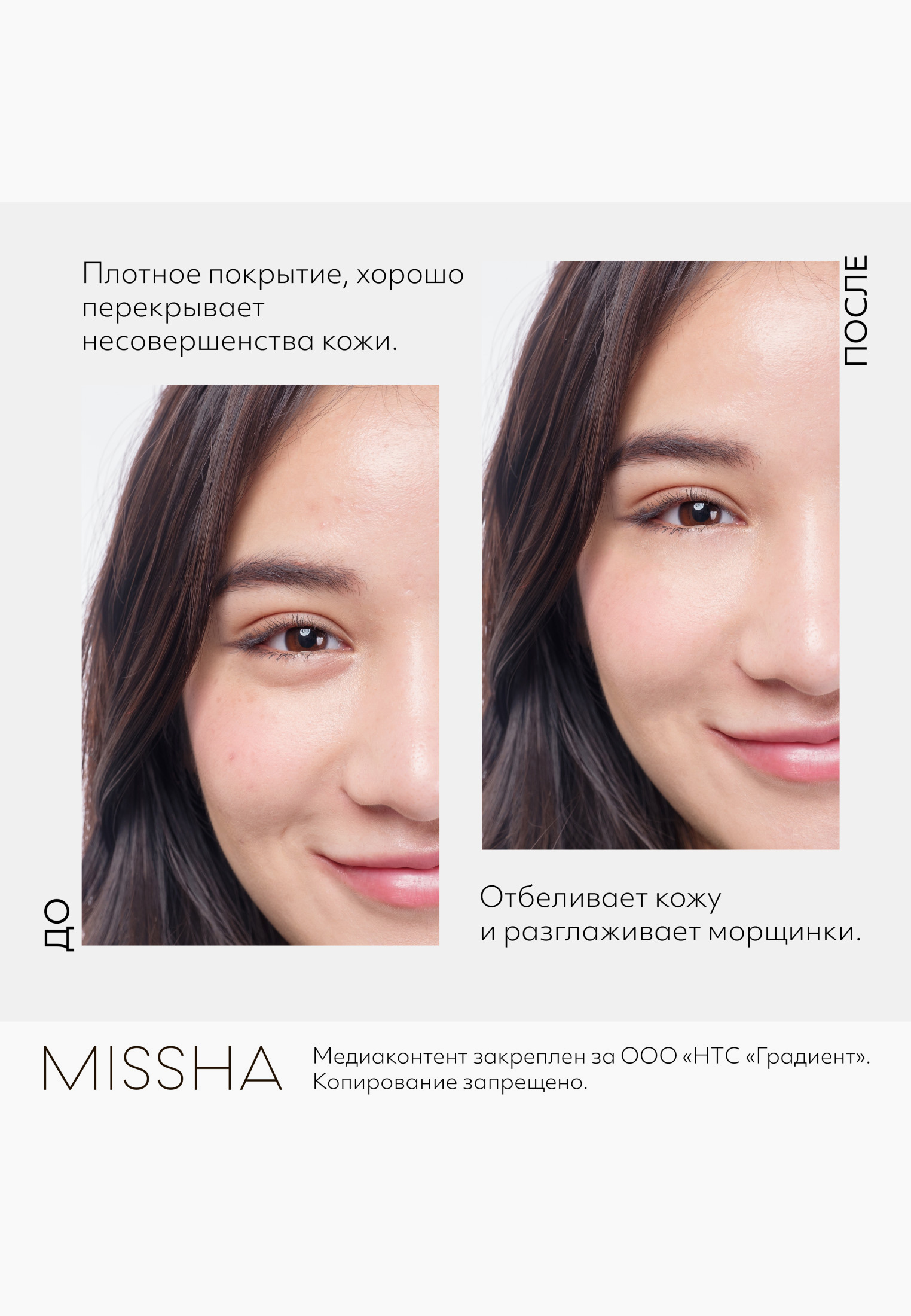 Купить Тональный Крем Missha В Спб