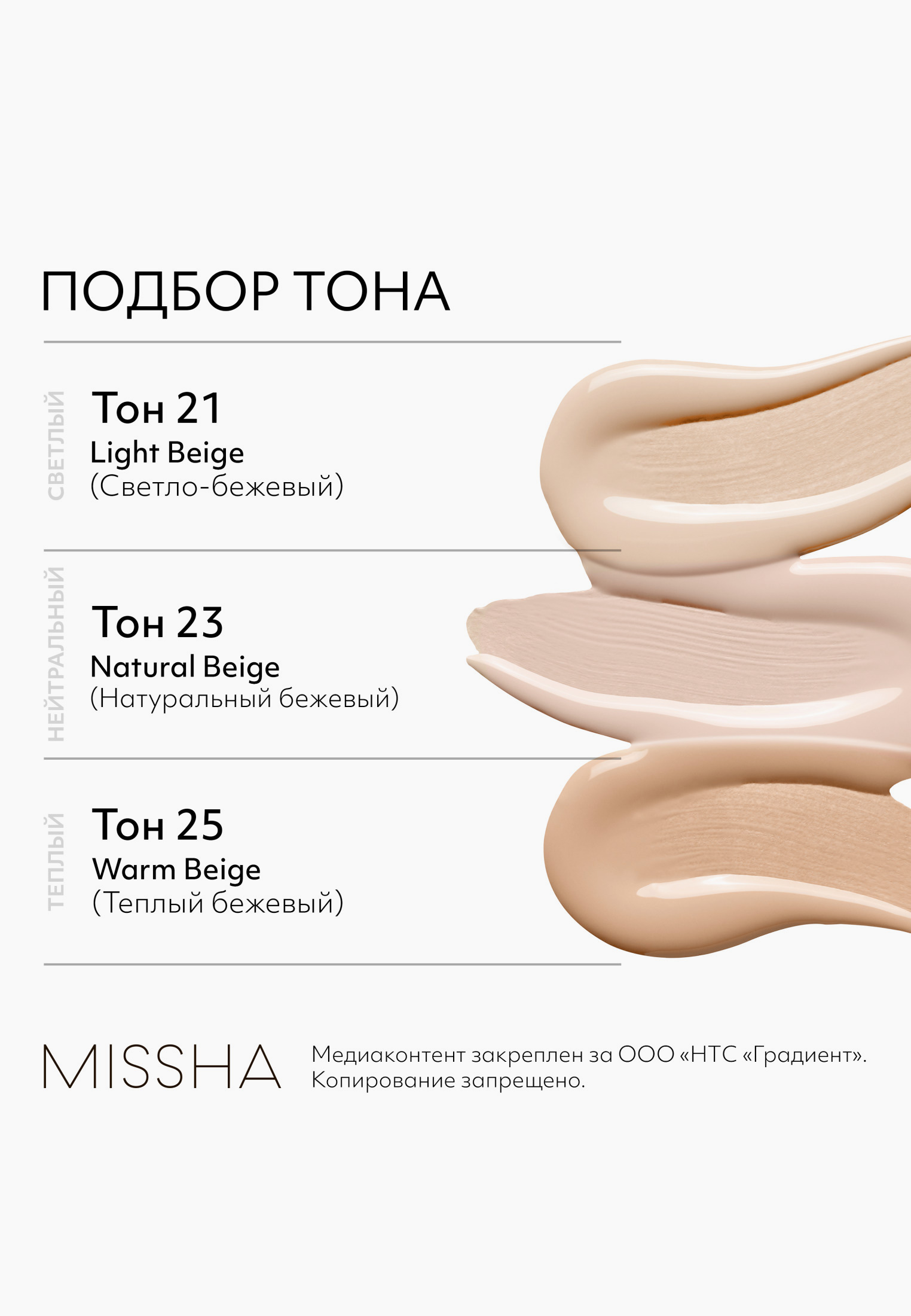 Купить Тональный Крем Missha В Спб