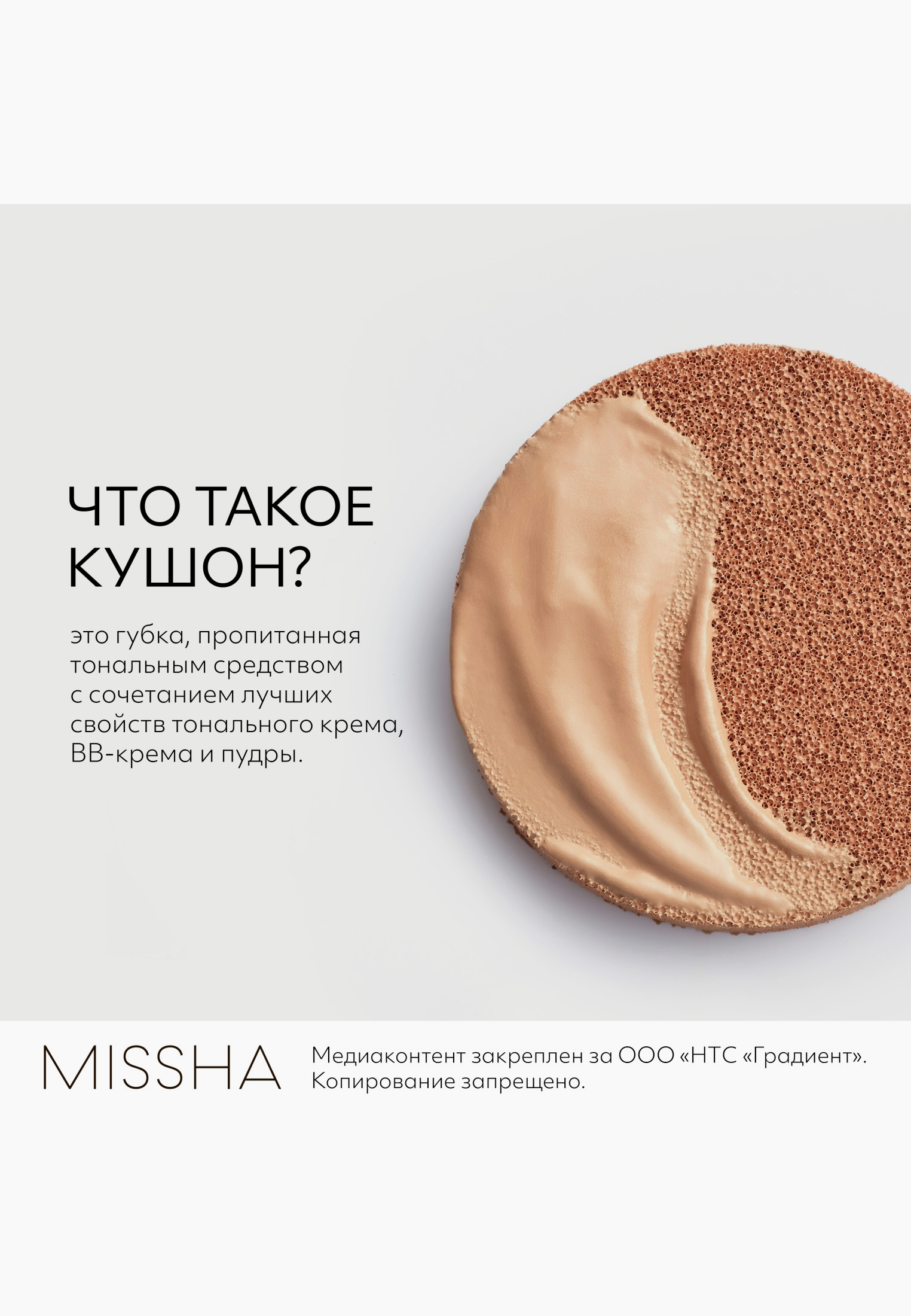 Кушон Для Лица Missha Купить