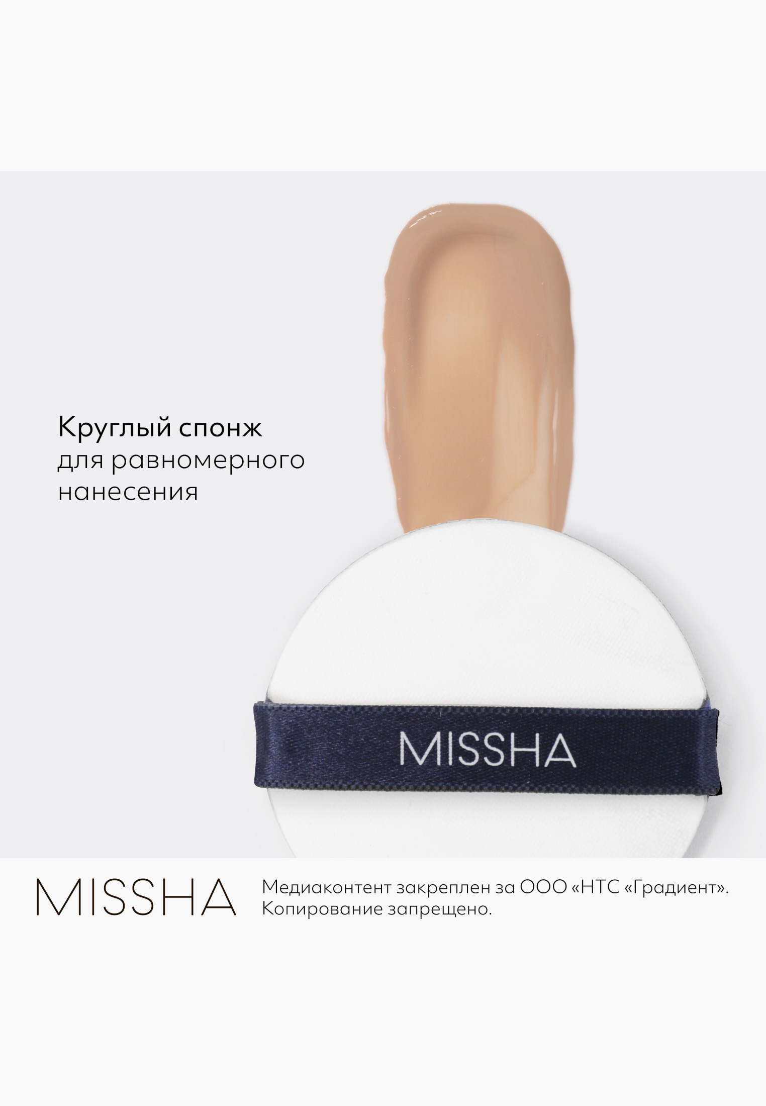 Кушон Для Лица Missha Купить