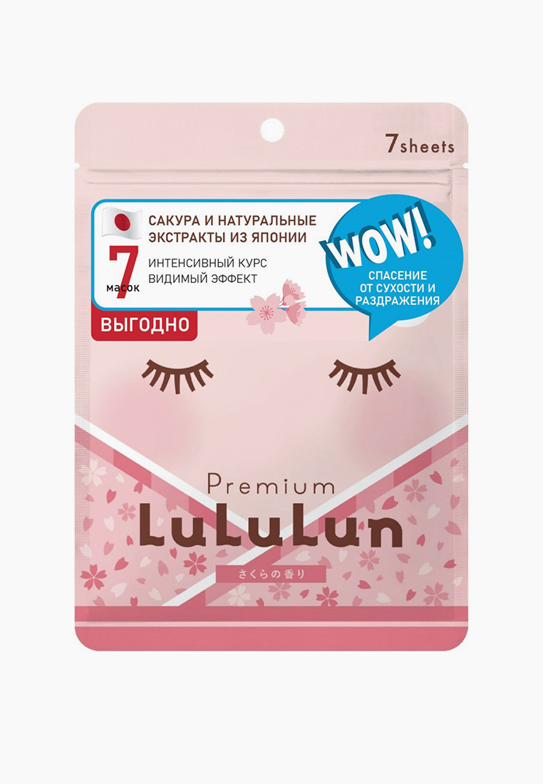 Маски для лица 7 шт. LuLuLun для увлажнения и улучшения состояние кожи ...