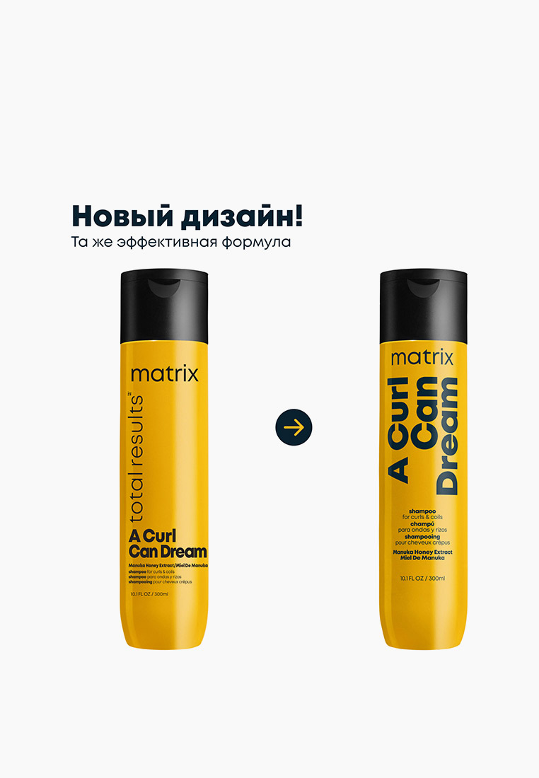 Шампунь a curl can dream. Matrix a curl can dream шампунь. шампунь матрикс для кудрявых волос отзывы.
