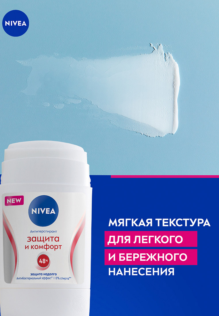 Дезодорант Женский Нивея Купить В Москве